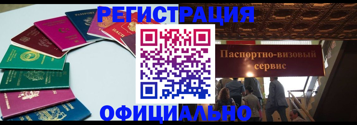 прописка в Нижнем Тагиле