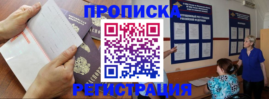 временная регистрация для школы в Нижнем Тагиле