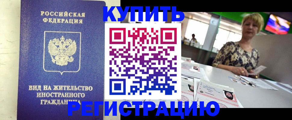 временная регистрация надежно в Нижнем Тагиле