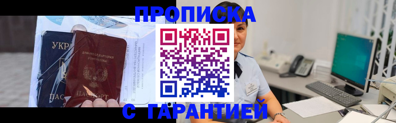 прописка от собственника в Нижнем Тагиле