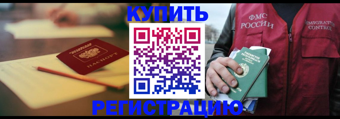 миграционный учет в Нижнем Тагиле