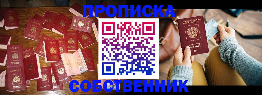 временная регистрация купить в Нижнем Тагиле