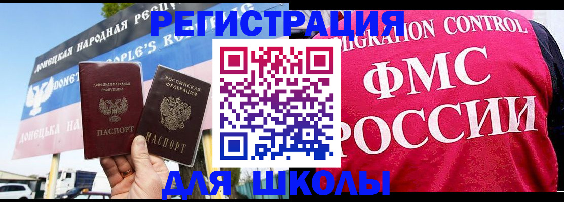 временная регистрация для школы в Нижнем Тагиле