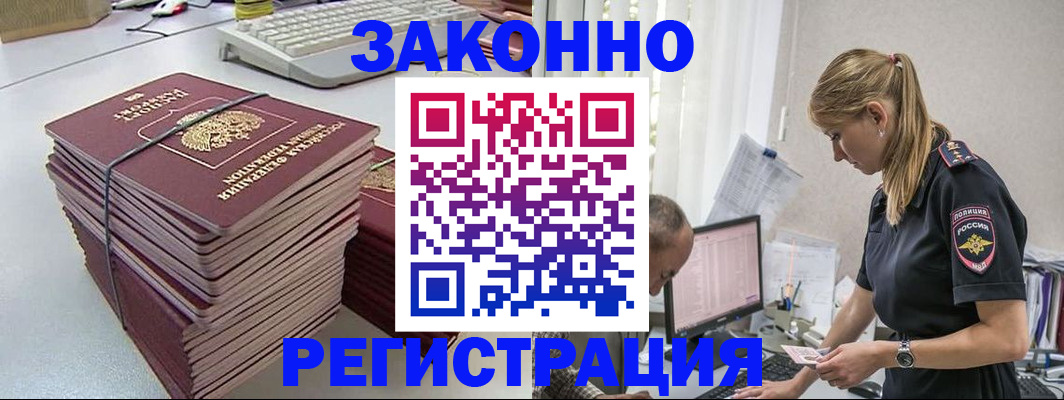 прописка в Нижнем Тагиле